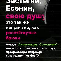 Новгородцев приглашают на лекцию о Сергее Есенине