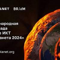 Новгородцев приглашают принять участие в Международной олимпиаде «IT-Планета 2024»