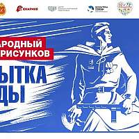 Новгородцы могут поддержать земляков в международном конкурсе открыток и рисунков ко Дню Победы