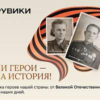 Новгородцы могут увековечить имена земляков-героев в энциклопедии «РУВИКИ» Новгородцы могут увековечить имена земляков-героев в энциклопедии «РУВИКИ»