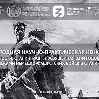 Новгородцы смогут увидеть автобиографический фильм о живом свидетеле Сталинградской битвы