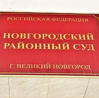 Новгородец вызвался починить дверь и украл у женщины 15 тысяч рублей