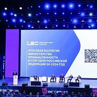 Новгородская область поднялась на 11 позиций в важном промышленном рейтинге