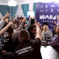 Новгородская область заняла второе место в РФ по эффективной молодёжной политике
