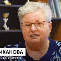 Новгородская учительница Елена Тиханова посвятила полвека своей любимой работе