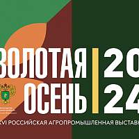 Новгородцы принимают участие в главной агропромышленной выставке страны