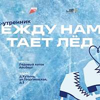 Новгородских предпринимателей поздравят кофеграфией и отдыхом на льду