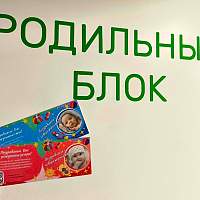 Новгородский перинатальный центр изменил поздравительные карточки новорождённых