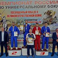 Новгородский спортсмен стал вице-чемпионом России по универсальному бою