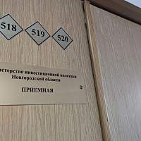 Новгородским предпринимателям возместят затраты по первой экспортной поставке Новгородским предпринимателям возместят затраты по первой экспортной поставке