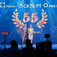 Новгородское «СКТБ РТ» отмечает 55-летний юбилей