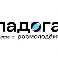 Новгородскую молодёжь приглашают принять участие в форуме «Ладога»