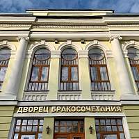 Опубликован режим работы новгородского отдела ЗАГС в июньские праздники