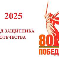 Опубликована праздничная программа юбилейного Дня Победы в Великом Новгороде