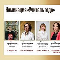 Преподаватель физкультуры из Батецкого поборется за звание «Учитель года – 2024»