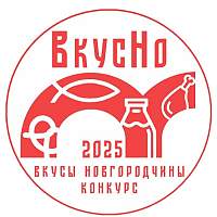 Причем заявок на новгородский конкурс ВкусНо в самом разгаре