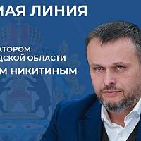 Трансляция Прямой линии с губернатором Новгородской области Андреем Никитиным