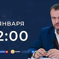 Прямая трансляция ежегодного послания губернатора Новгородской области Андрея Никитина