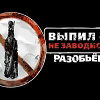 Пьяный водитель везёт всем горе
