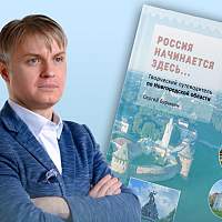 Россия начинается здесь…