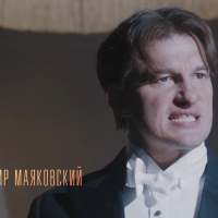 Сегодня состоится премьера сериала с новгородским актёром в роли Маяковского