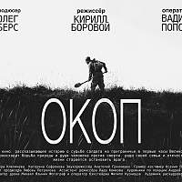 Скоро новгородские студенты снимут фильм о судьбе советского солдата