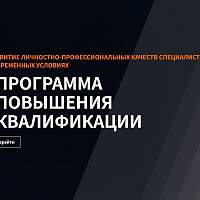 Стартует набор на дополнительную образовательную программу для участников СВО Стартует набор на дополнительную образовательную программу для участников СВО