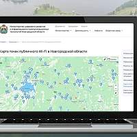 Теперь новгородцы могут найти публичный Wi-Fi на карте