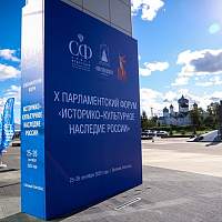 Трансляция: Пленарное заседание X Парламентского форума в Великом Новгороде Трансляция: Пленарное заседание X Парламентского форума в Великом Новгороде