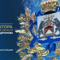 Трансляция торжественной церемонии вступления в должность губернатора Новгородской области