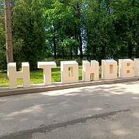 В Антоново появится новая библиотека в мемориальной аудитории Юлия Циркина