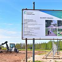 В Берёзовой роще в Великом Новгороде благоустраивают площадку для мероприятий