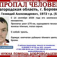 В Боровичах ищут пропавшего 52-летнего мужчину