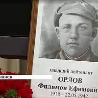 В Демянске родственникам передали останки красноармейца Филимона Орлова В Демянске родственникам передали останки красноармейца Филимона Орлова