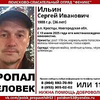 В Крестецком округе уже почти месяц идут поиски 36-летнего мужчины
