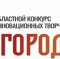 В Новгородской области 14 творческих проектов получат финансовую поддержку