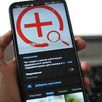 В Новгородской области работают два медицинских телеграм-чата