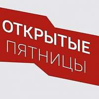 В Новгородском музее-заповеднике стартует новый сезон проекта «Открытые пятницы»