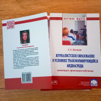 В НовГУ доцент предложила изменить систему проектного образования