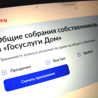 В порядок проведения общих собраний собственников внесли изменения