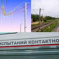 В РЖД начали испытания контактной сети для первого этапа ВСМ