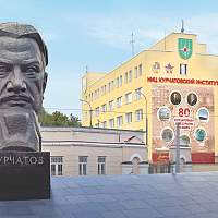 В трёх школах Великого Новгорода откроются «Курчатовские классы»