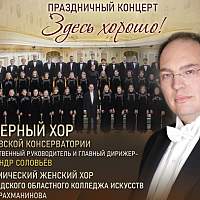 В Великом Новгороде концерт ко дню рождения Рахманинова откроет программу под эгидой «Музея-усадьбы «Онег»