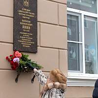 В Великом Новгороде открыли мемориальную доску на доме академика Янина