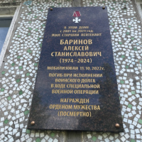 В Великом Новгороде открыли мемориальную доску в память об участнике СВО