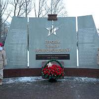В Великом Новгороде открыли памятник Героям Советского Союза — уроженцам Новгорода и Новгородского района
