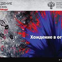 В Великом Новгороде покажут рок-оперу «Хождение в огонь»