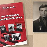 В Великом Новгороде пройдёт презентация книги «По ступеням двадцатого века»