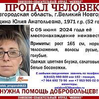 В Великом Новгороде пропала 52-летняя женщина