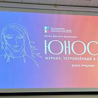 В Великом Новгороде Даниил Духовской представил фильм о журнале «Юность»